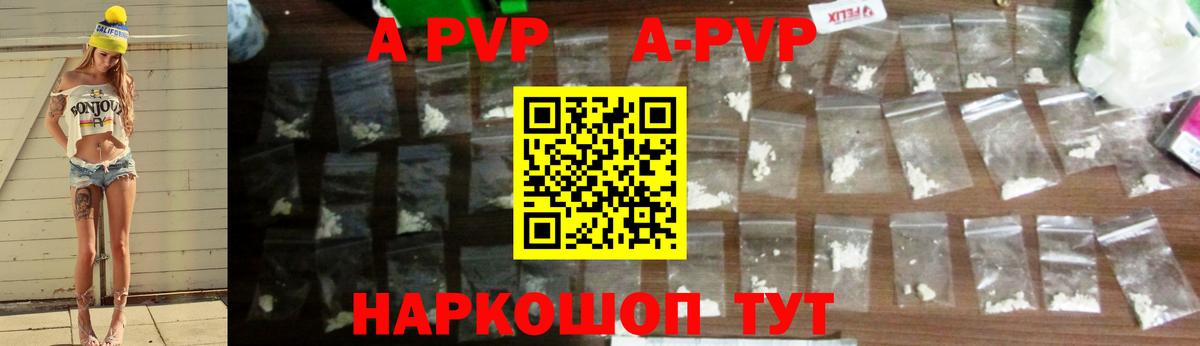 Alfa_PVP мука  Alpha-PVP кристаллы  A PVP  Вход с VPN  Горно-Алтайск 