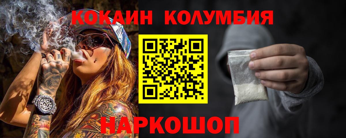 Горно-Алтайск  Cocaine Эквадор  КОКАИН 99%  Вход с VPN 