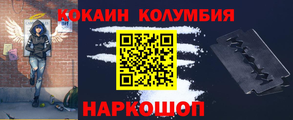 Cocaine 99% Горно-Алтайск