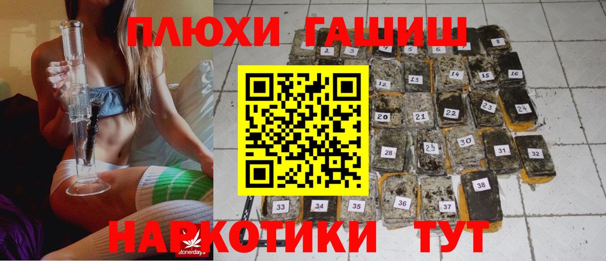 ГАШ VHQ  Вход с VPN  купить   Горно-Алтайск 