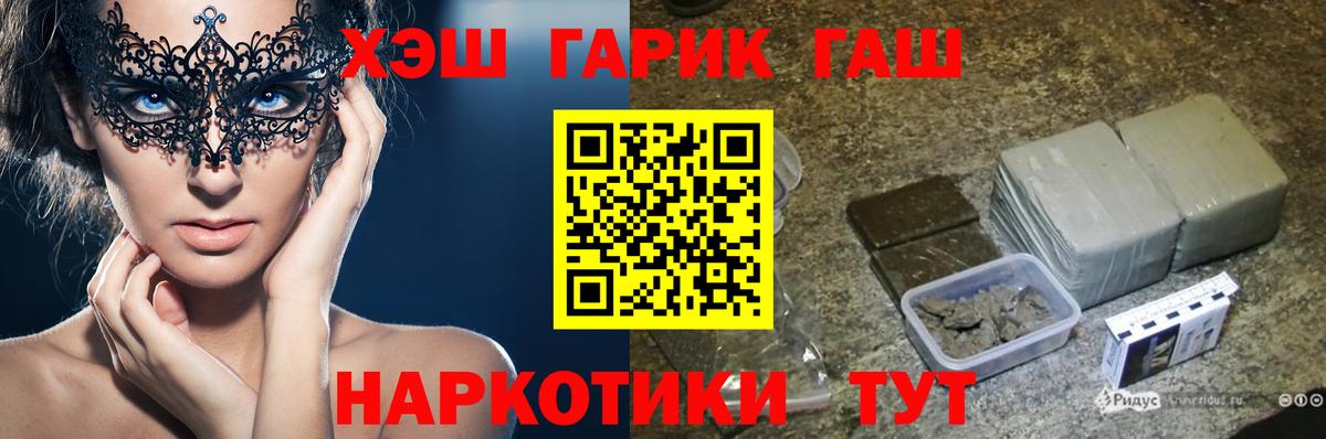 Гашиш гарик Горно-Алтайск