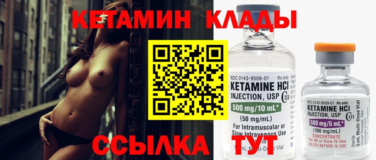 КЕТАМИН ketamine  Вход с VPN  Горно-Алтайск  Кетамин ketamine 
