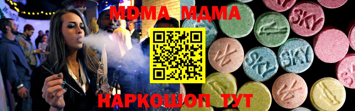 МДМА  MDMA молли  MDMA crystal  Вход с VPN  Горно-Алтайск 