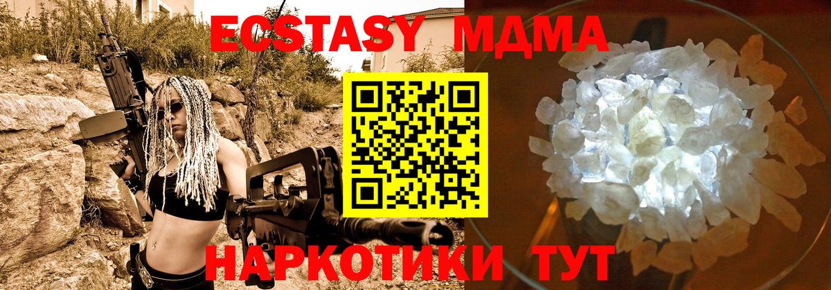 MDMA VHQ Горно-Алтайск
