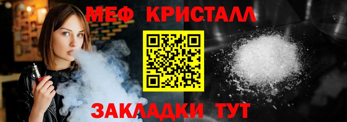 МЕФ мука Горно-Алтайск