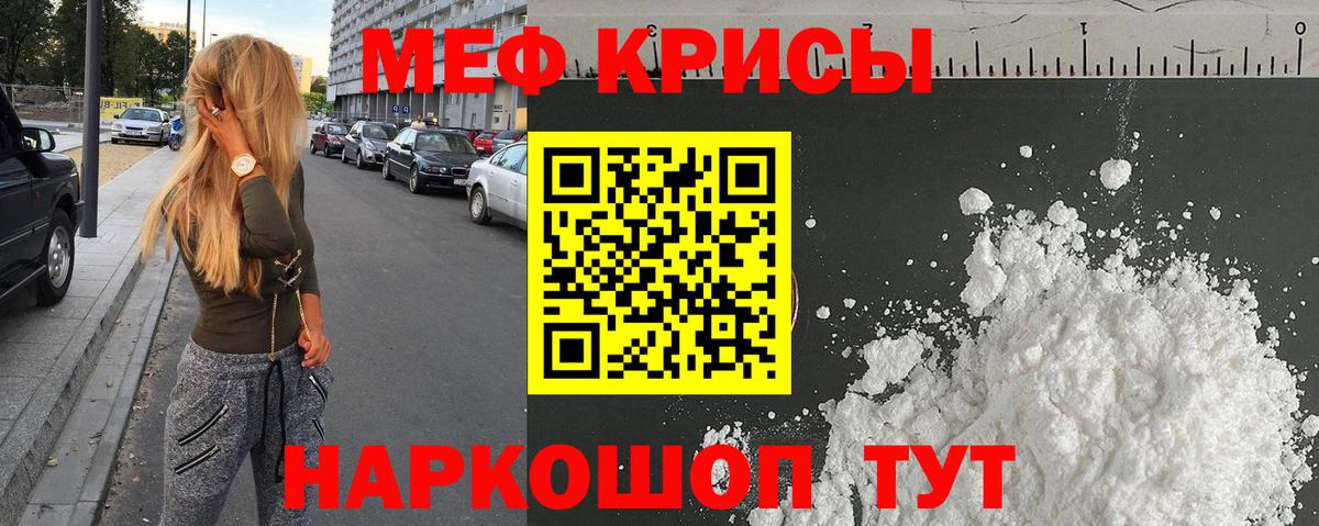 МЕФ мука  цены наркотик  Мефедрон  МЕФ VHQ  Горно-Алтайск  Вход с VPN 