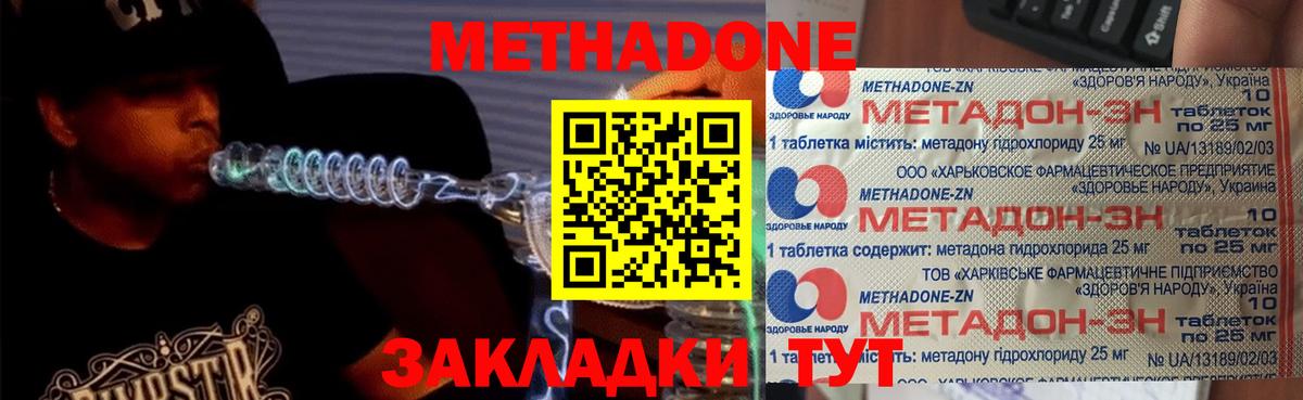 Метадон кристалл  площадка официальный сайт  Горно-Алтайск  Вход с VPN  МЕТАДОН белоснежный 