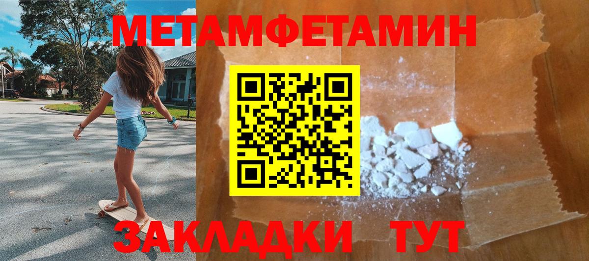 Горно-Алтайск  МЕТАМФЕТАМИН винт  Вход с VPN  МЕТАМФЕТАМИН винт 