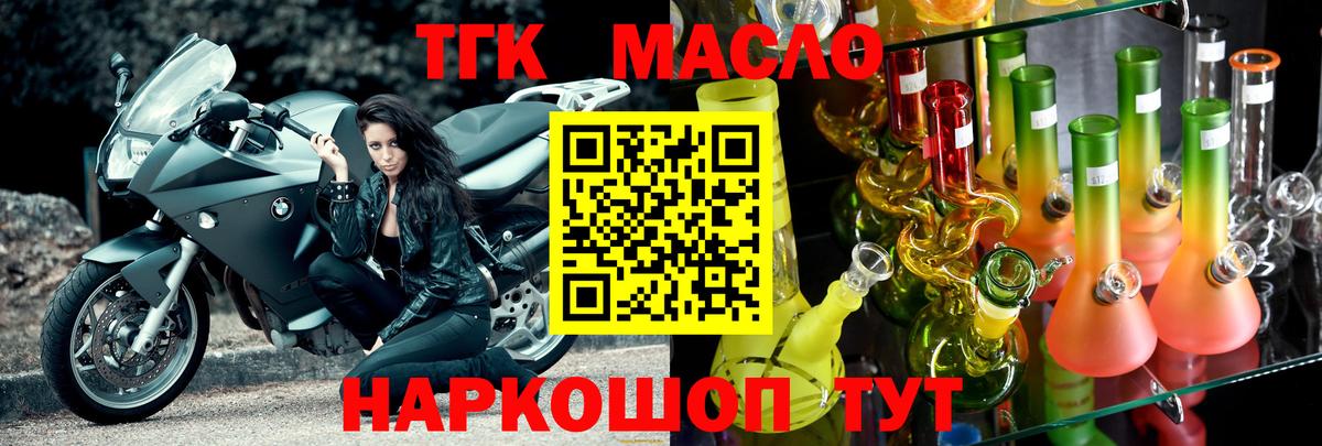 Горно-Алтайск  ТГК вейп  OMG зеркало  Вход с VPN 